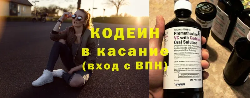 Кодеиновый сироп Lean Purple Drank  Новопавловск 